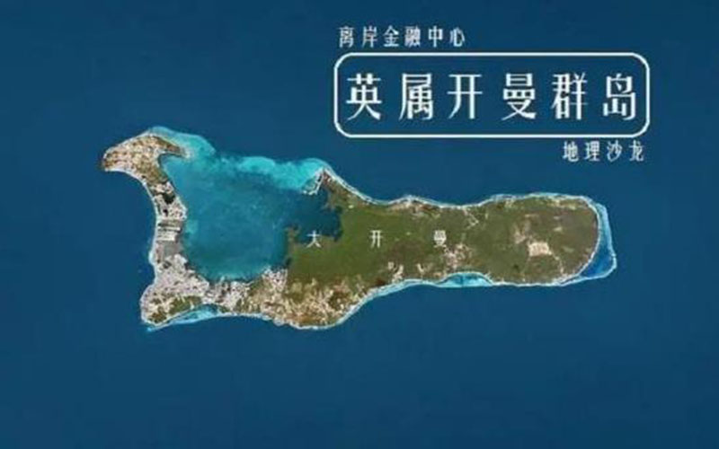 開曼公司注冊(cè)介紹