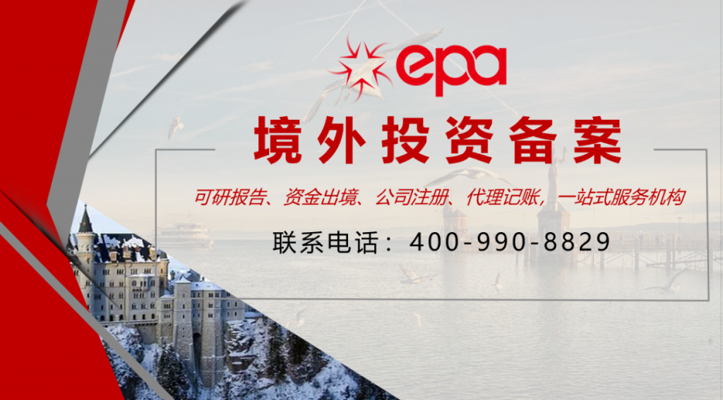 投資柬埔寨：分配利潤匯回中國，不再繳納任何稅款